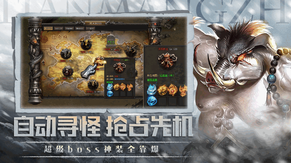 热血之怒截图6