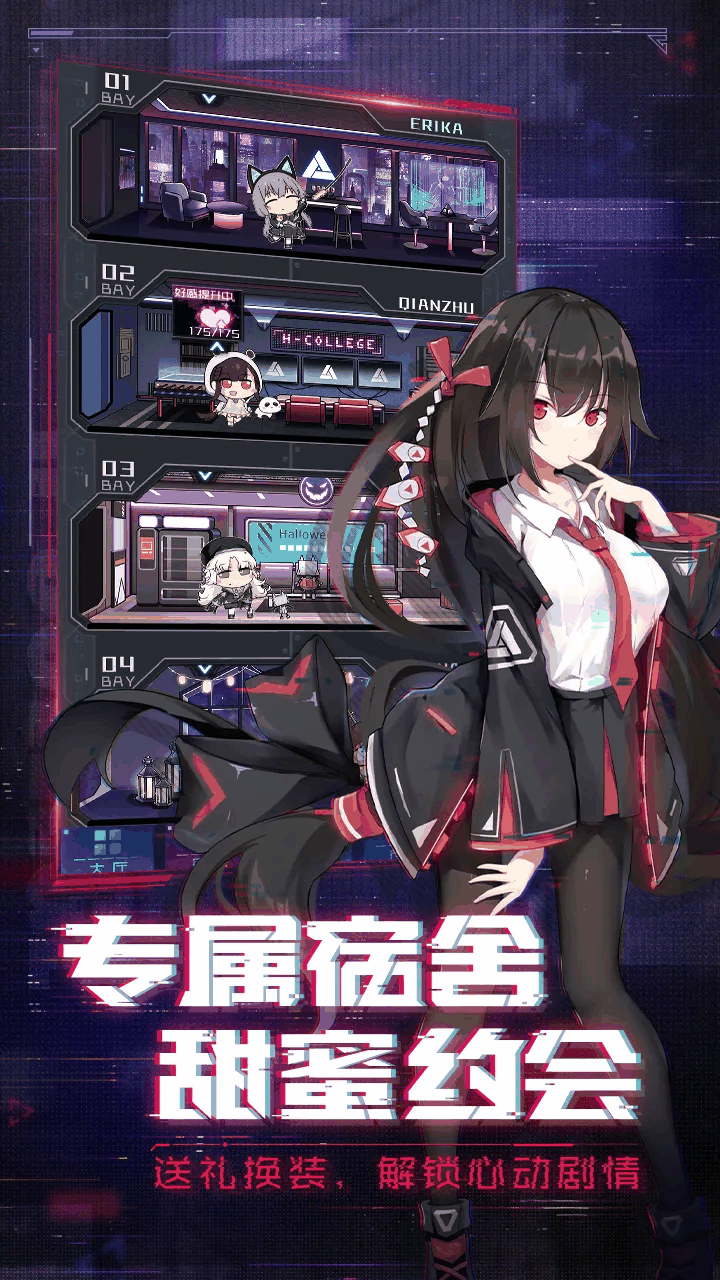 魂器学院