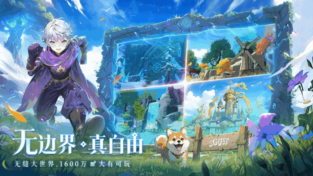 旅行骑士截图4