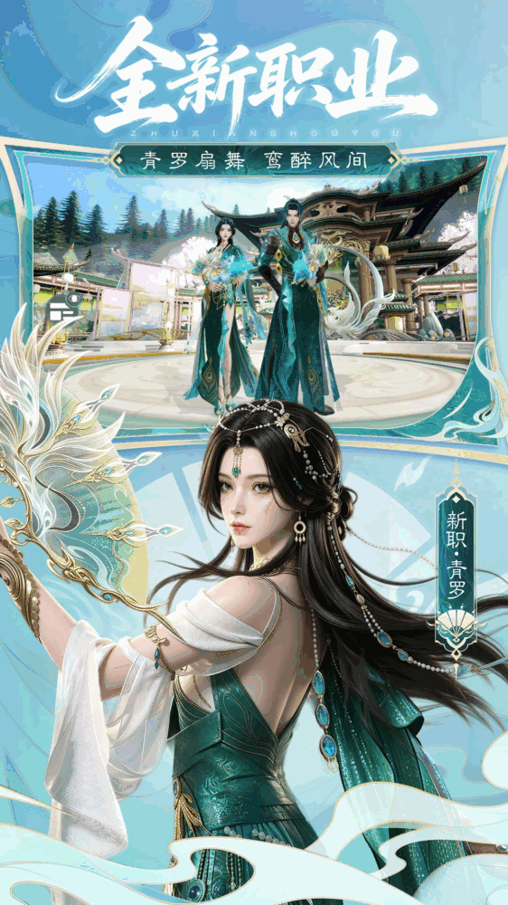 诛仙截图2