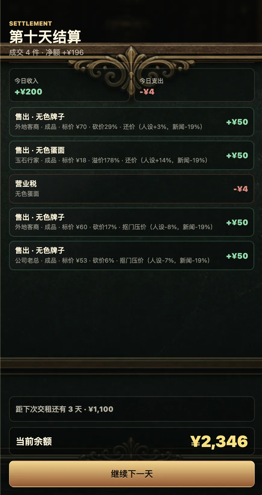翡石大掌柜翡翠开石模拟器截图7