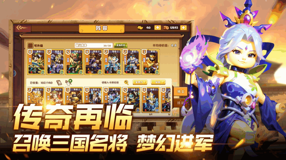 我是小奇兵截图3