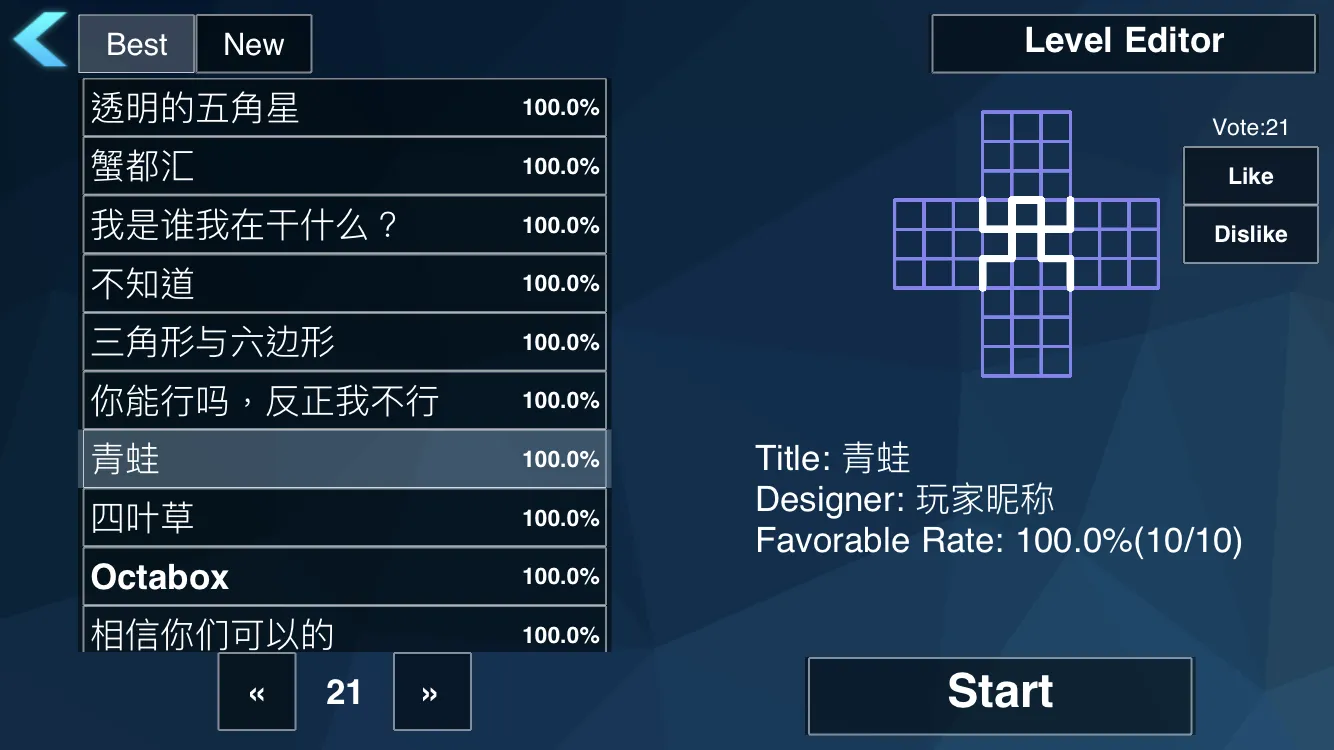 极限烧脑之旅截图4