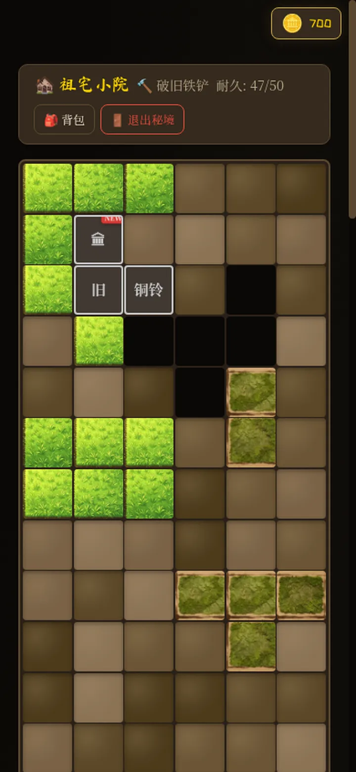 古境寻宝截图3