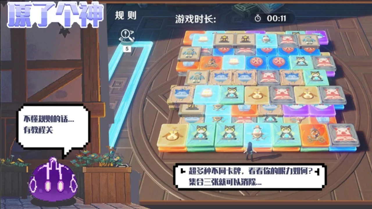 原了个神截图2