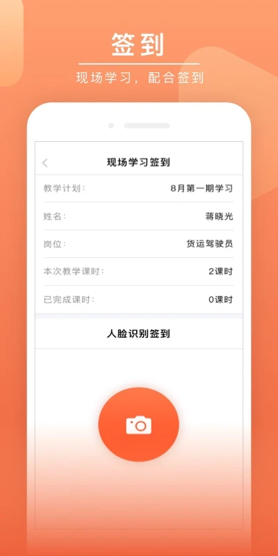 安驾课堂截图3