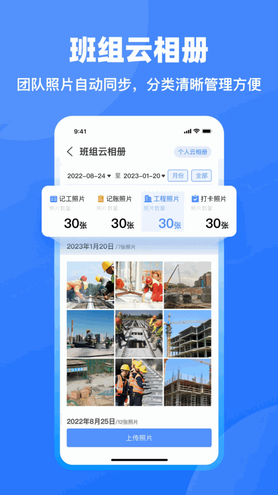 鱼泡工地记工截图2