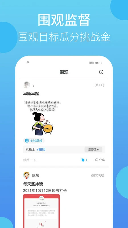 叮叮打卡截图4