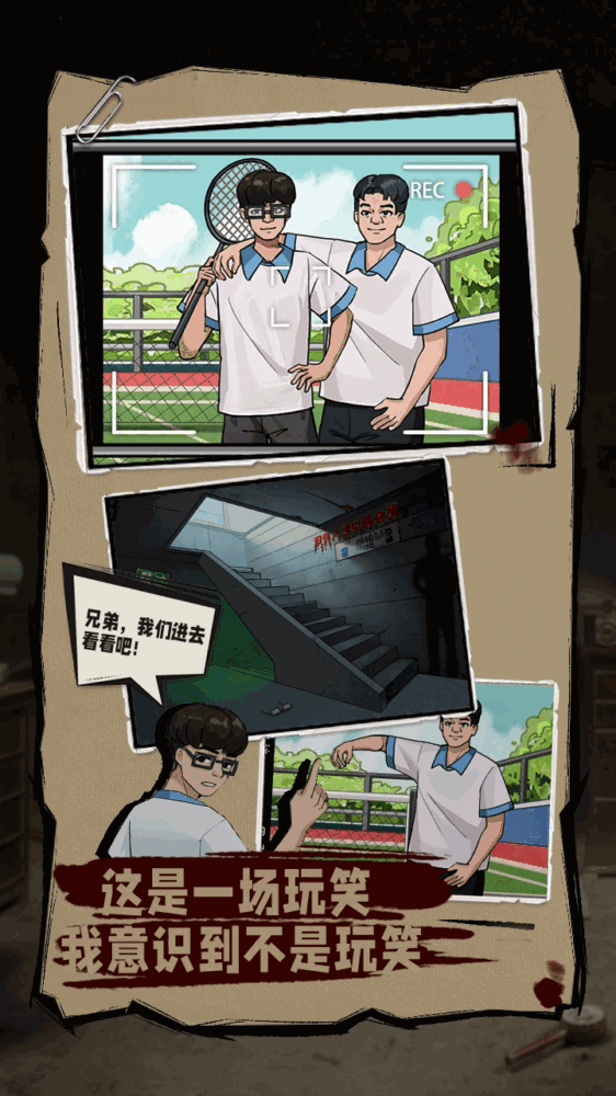 无敌脑洞王者2截图4