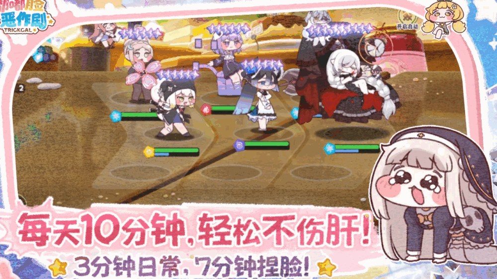 嘟嘟脸恶作剧截图2