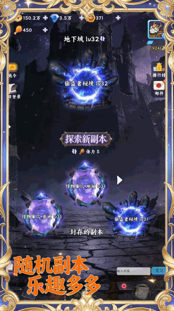 放置序列成神截图2