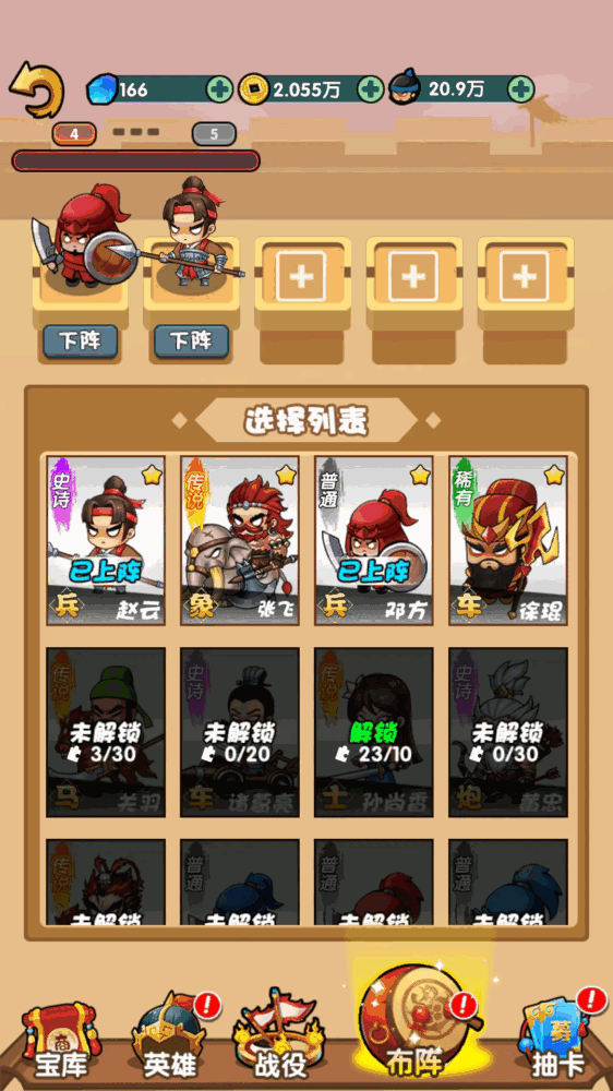 三国创始人