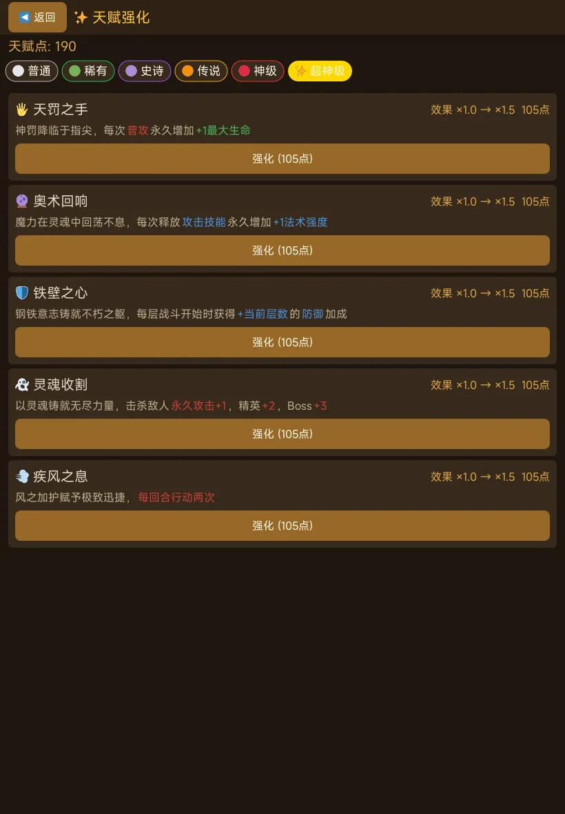 开局觉醒超神级天赋截图1