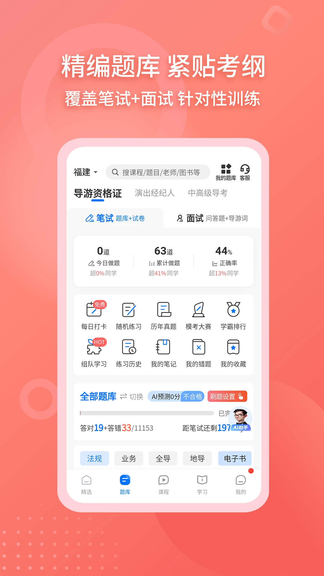 雷大大截图2