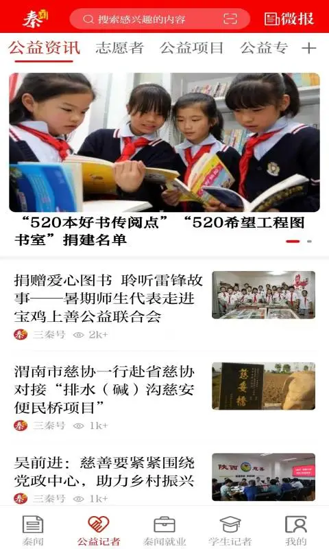 秦闻
