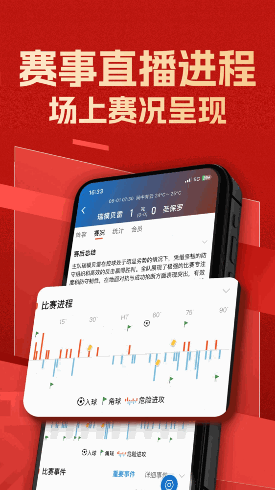 新球体育截图2