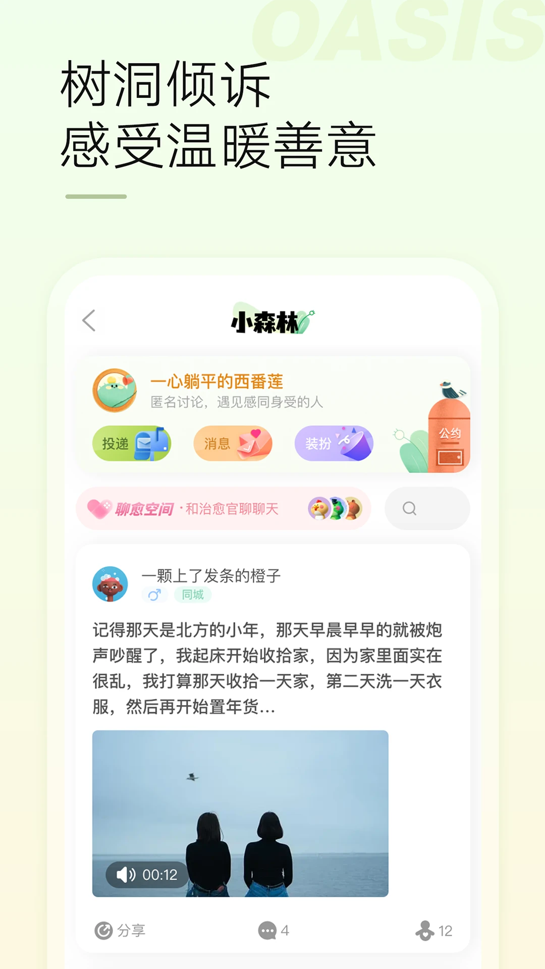 绿洲