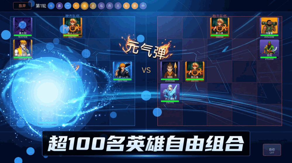 全明星大乱斗