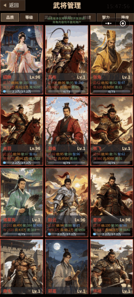 我在三国刷封神截图1