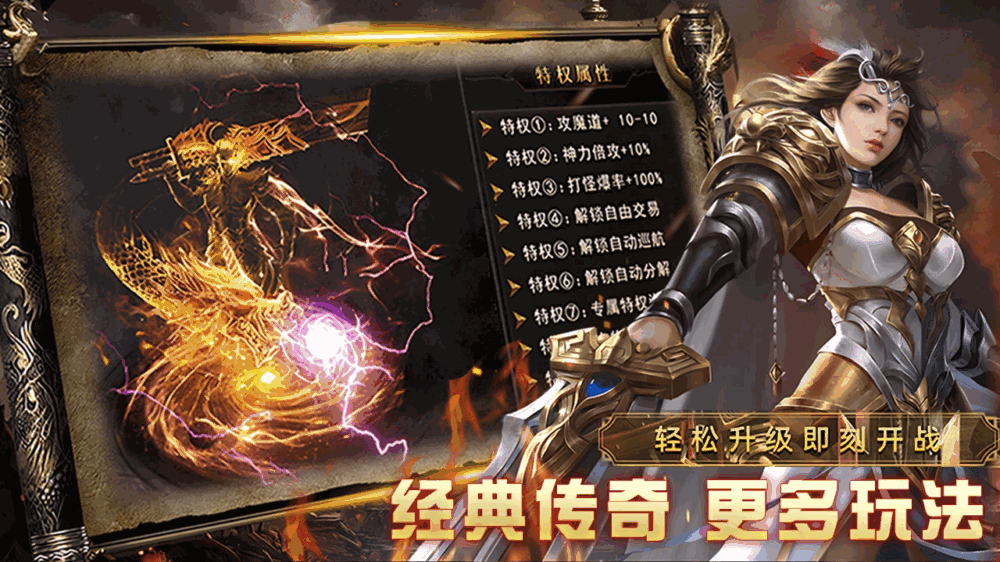 祖玛传奇截图1