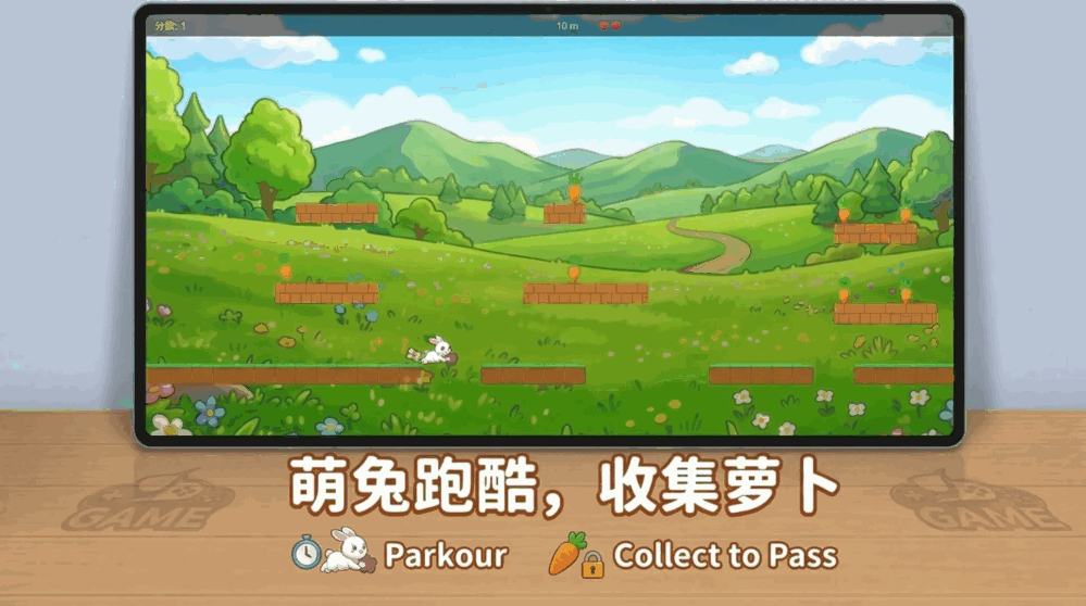 兔子快跑
