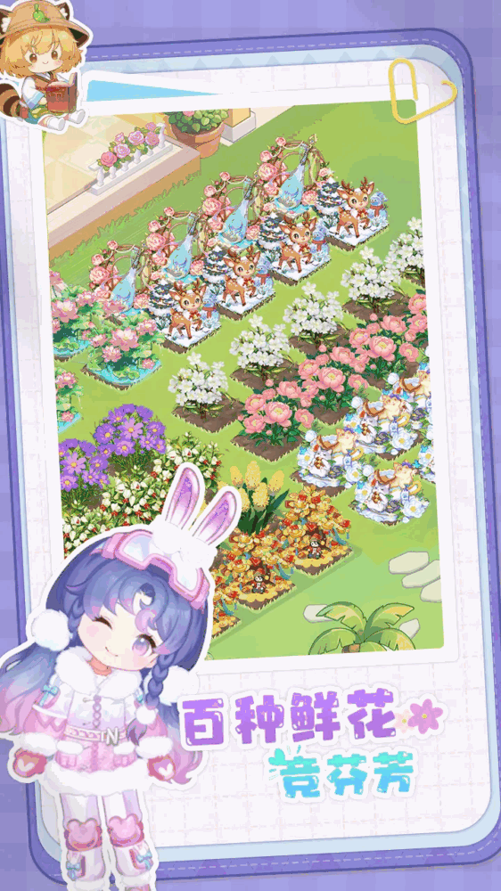 明星花店