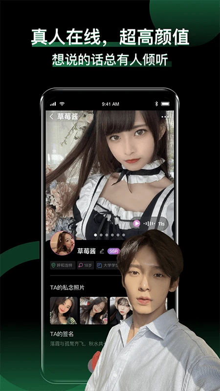 小回音截图3