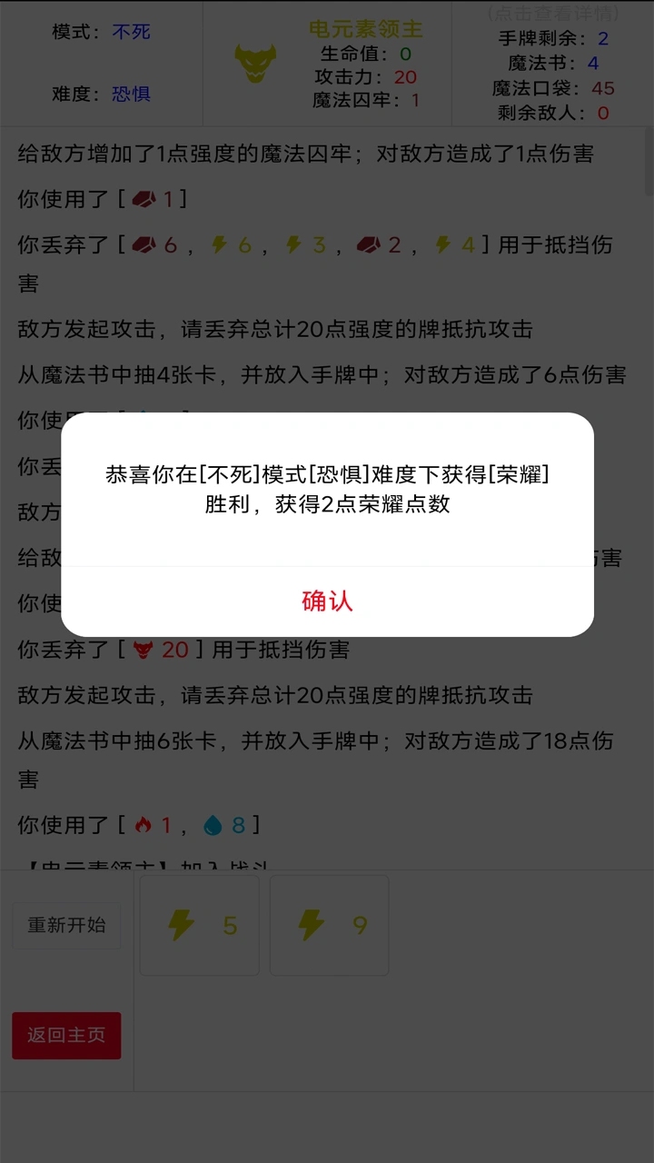 元素暴乱截图3