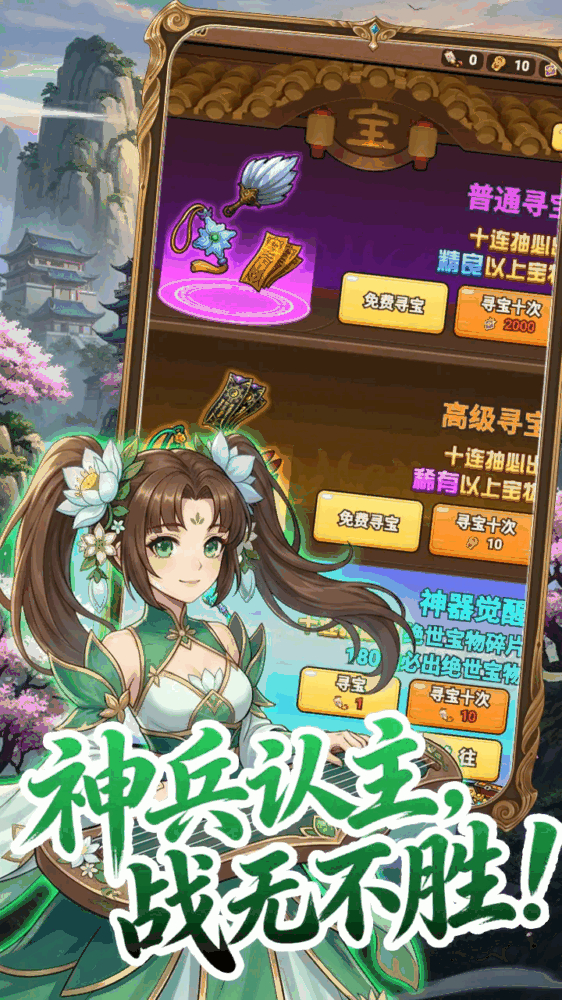 乱轰三国截图4