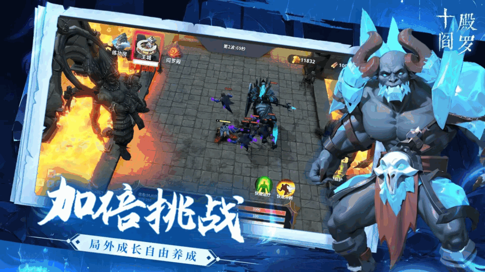 十殿阎罗截图4