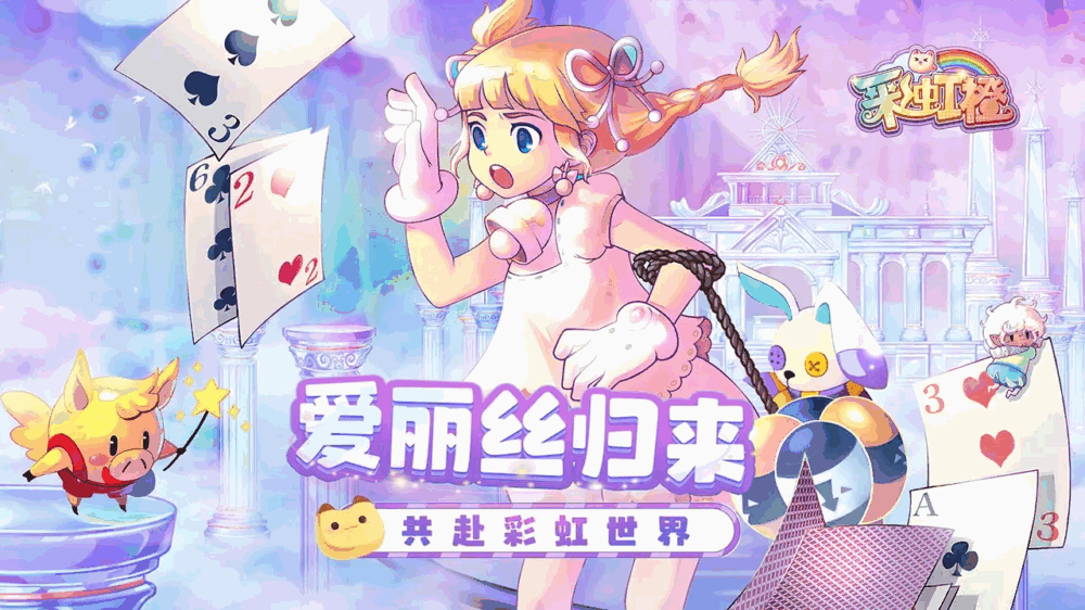 彩虹橙截图1