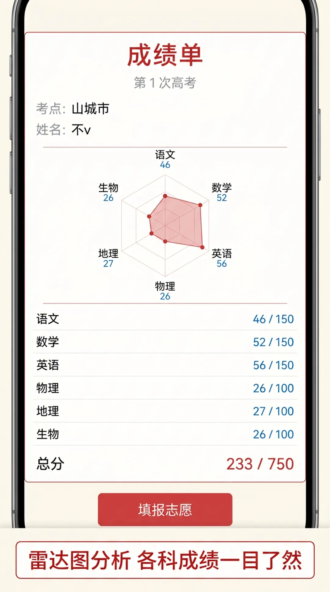 抽卡高考模拟器无限截图4