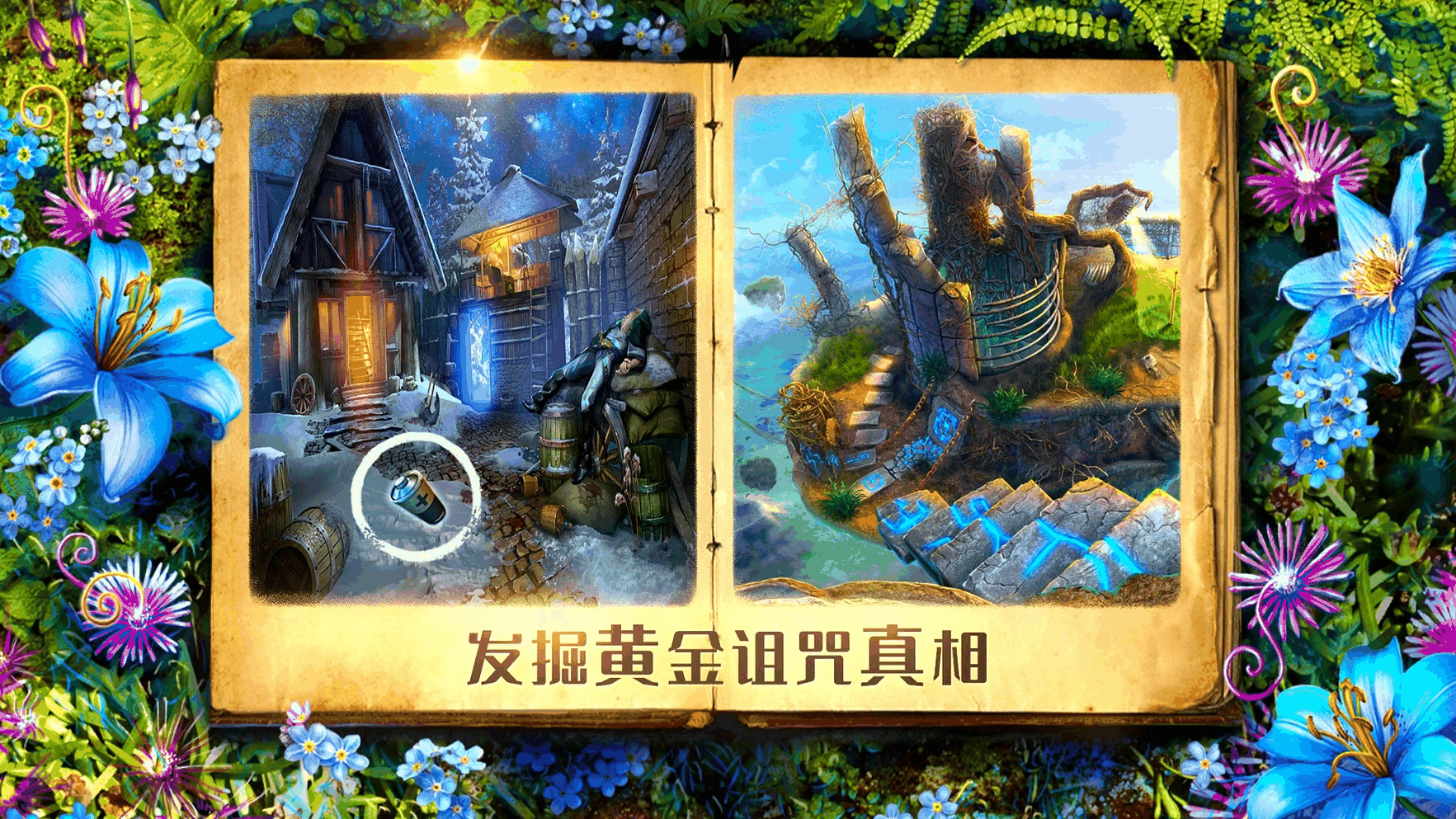 密室逃脱探索地库6