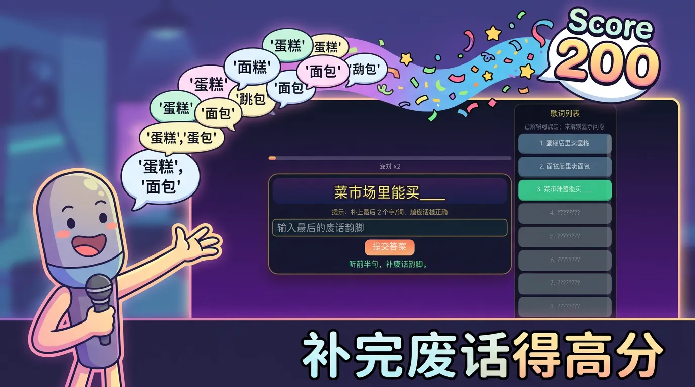废话接龙截图1
