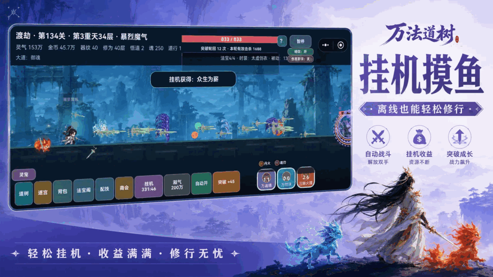 万法道树截图1