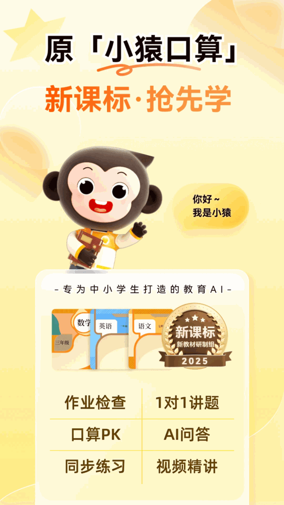 小猿ai截图1