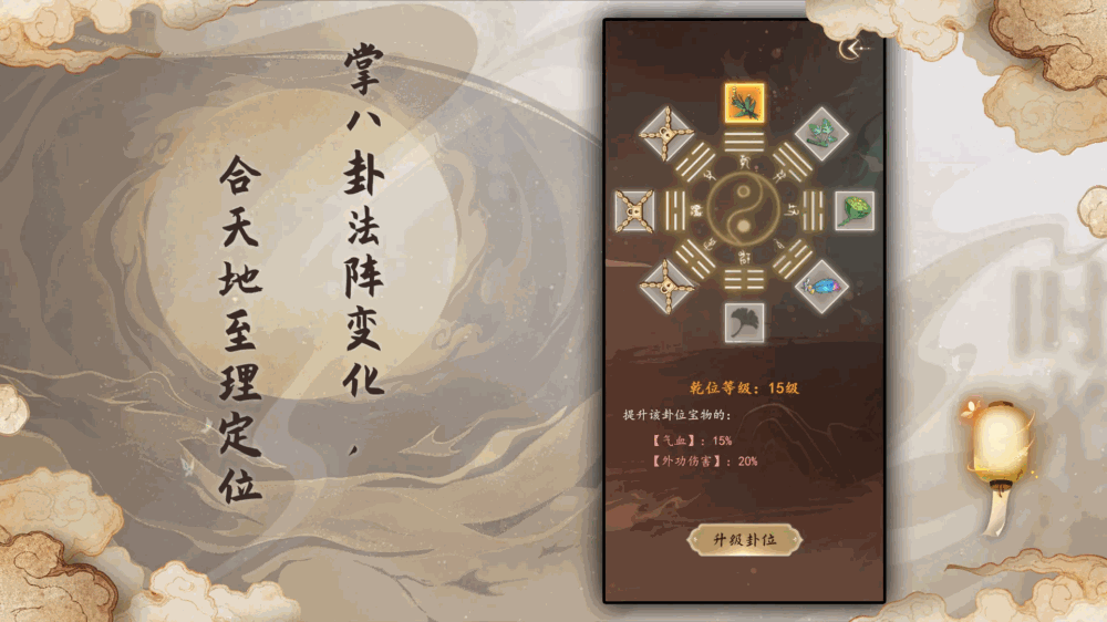 梦回西游记截图1