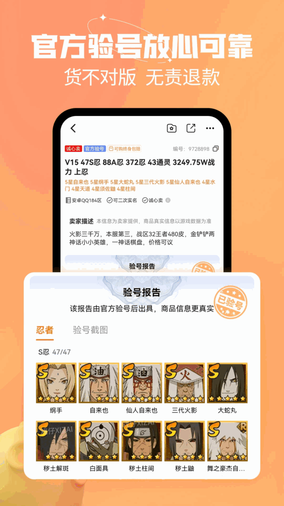戏仔账号截图2