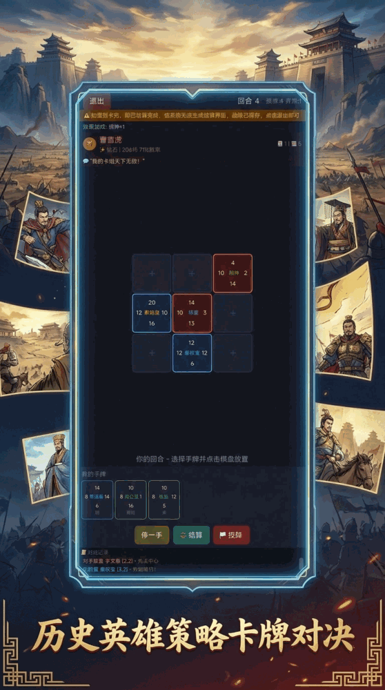 tcg英雄对决