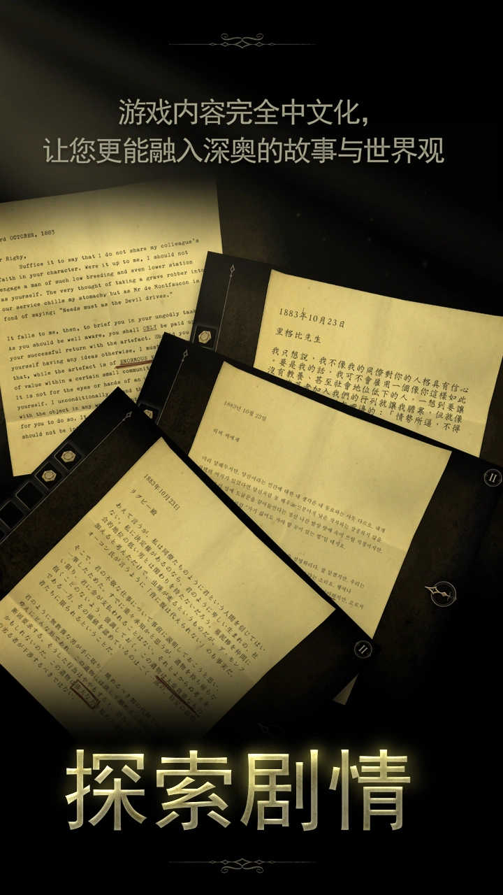 未上锁的房间2内购版