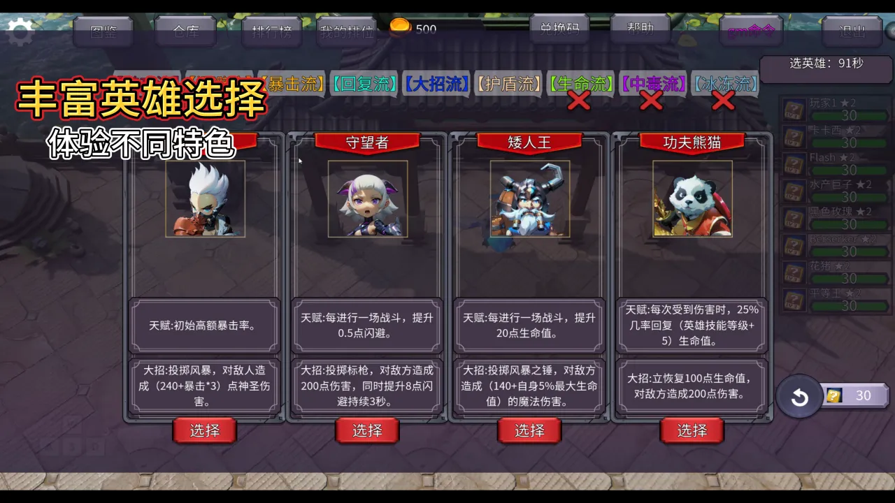 随机选技斗蛐蛐不删档测试