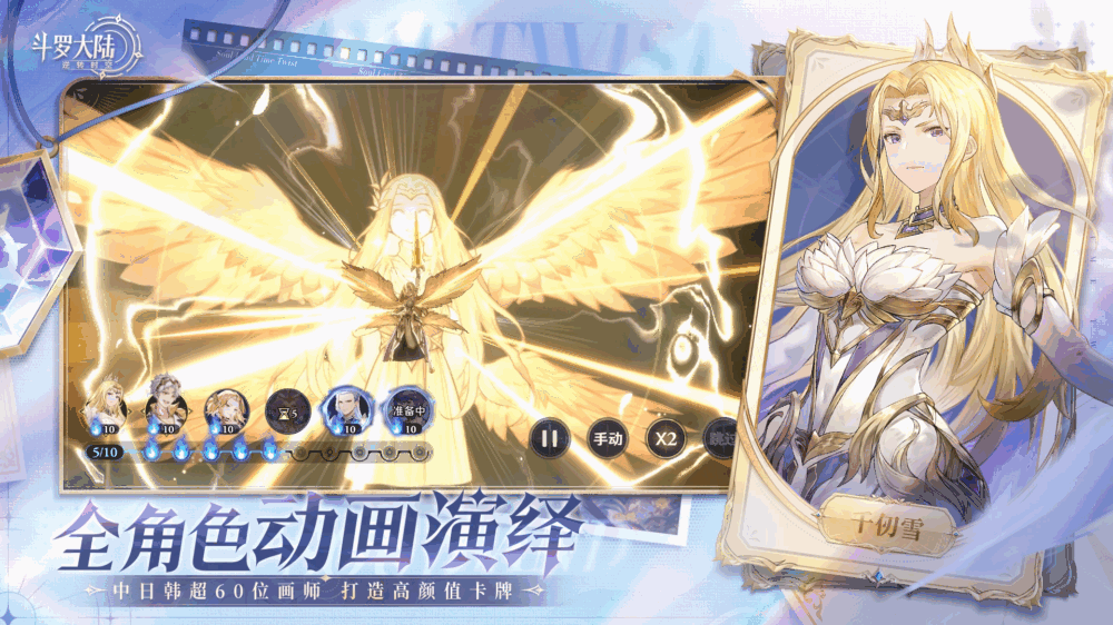 斗罗大陆逆转时空