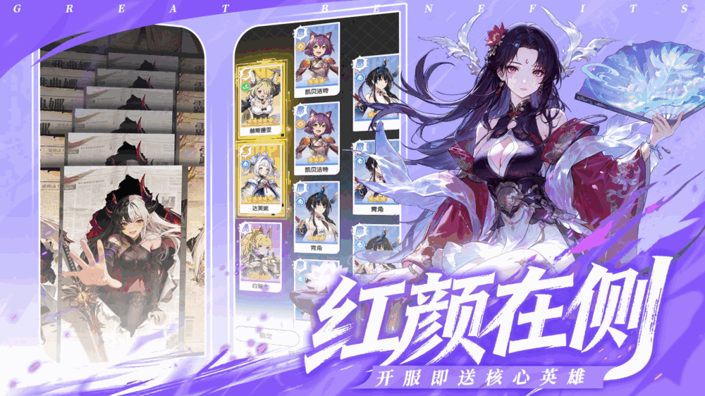 火线战姬截图3