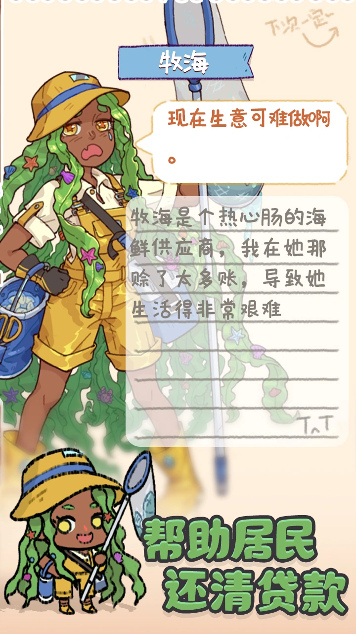 烟火食记截图5