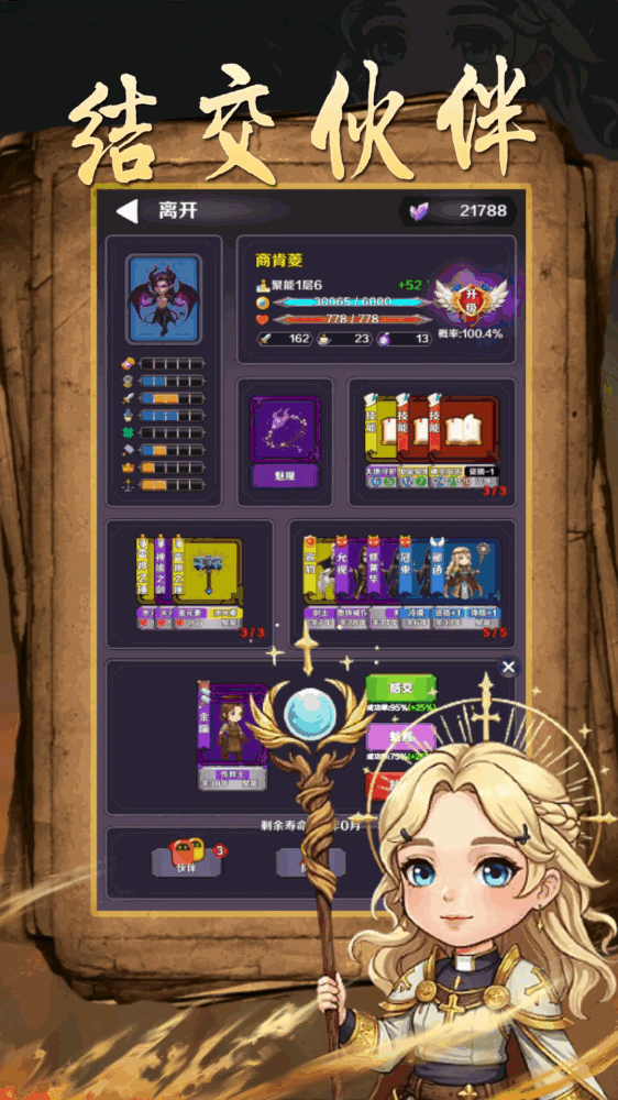 魔幻轮回截图1