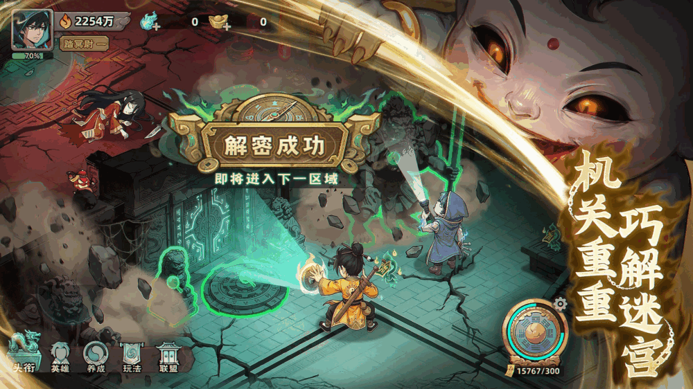 镇邪人
