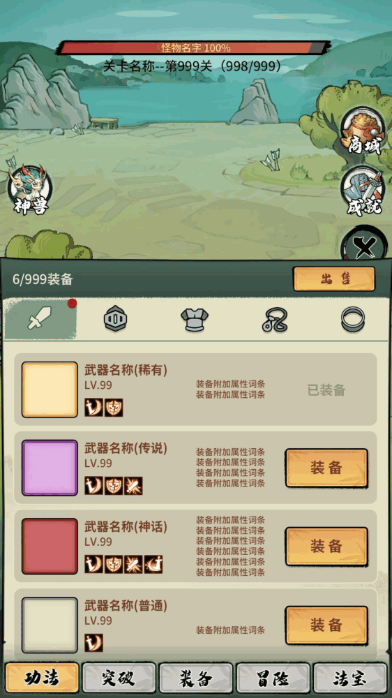 超稳定仙术挂机