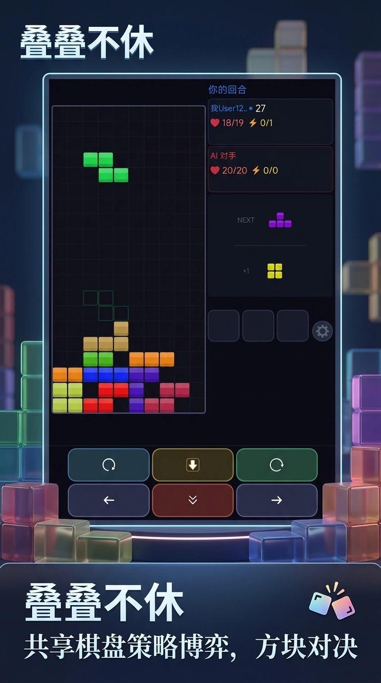 叠叠不休截图1