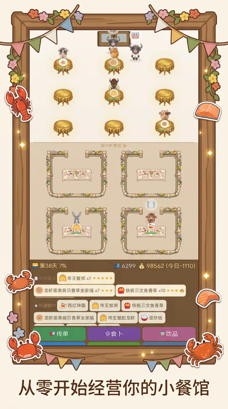 咸鱼拼好饭截图1