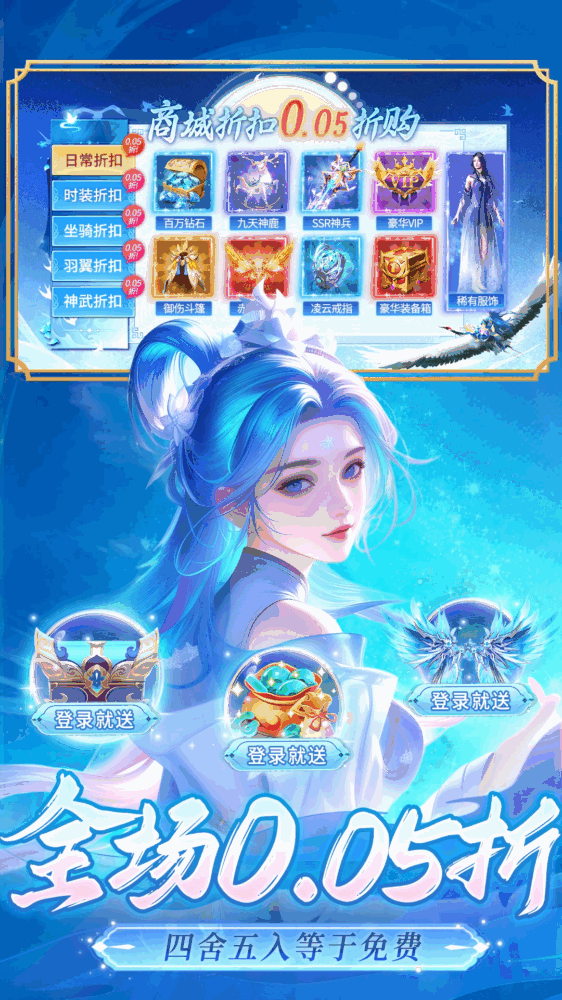逍遥蜀山截图1